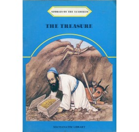 Stories Of The Tzadikim 29: "The Treasure" (Plastic Cover)