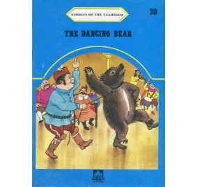 Stories Of The Tzadikim 39: "The Dancing Bear" (Plastic Cover)