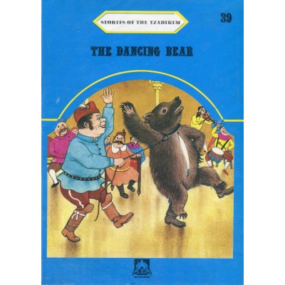 Stories Of The Tzadikim 39: "The Dancing Bear" (Plastic Cover)