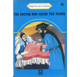 Stories Of The Tzadikim 41: "The Doctor Who Saved The Prince" (Plastic Cover)