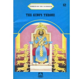 Stories Of The Tzadikim 42: "The King's Throne" (Plastic Cover)