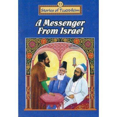 Stories Of The Tzadikim 55: "A Messenger From Israel" (Plastic Cover)