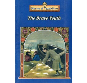 Stories Of The Tzadikim 69: "The Brave Youth" (Plastic Cover)