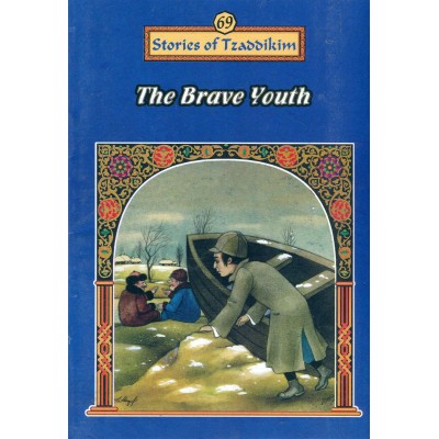 Stories Of The Tzadikim 69: "The Brave Youth" (Plastic Cover)