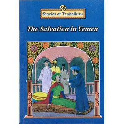 Stories Of The Tzadikim 86: "Salvation In Yemen" (Paperback)