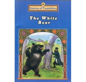 Stories Of The Tzadikim 96: "The White Bear" (Plastic Cover)