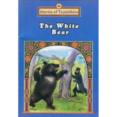 Stories Of The Tzadikim 96: "The White Bear" (Plastic Cover)