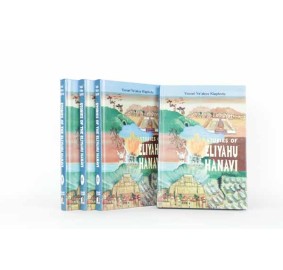 Stories Of The Eliyahu Hanavi, 4 Volume Set (Hardcover)