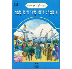 Stories Of The Tzadikim 118: "The Port That Observed The Shabbos" 