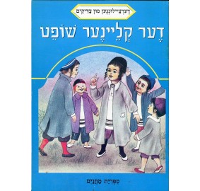 Stories Of The Tzadikim 12: "The Little Judge" 