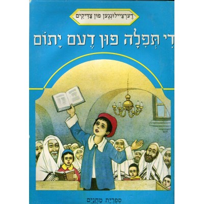 Stories Of The Tzadikim 20: "An Orphan's Prayer" 