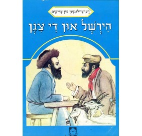 Stories Of The Tzadikim 32: "The Porter And His Goats" 