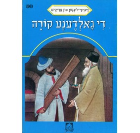 Stories Of The Tzadikim 50: "The Golden Plank" 