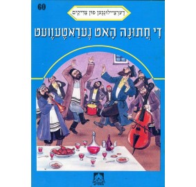 Stories Of The Tzadikim 60: "Saved By The Wedding" 