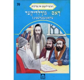 Stories Of The Tzadikim 70: "The Fateful Meeting" 