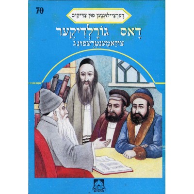 Stories Of The Tzadikim 70: "The Fateful Meeting" 