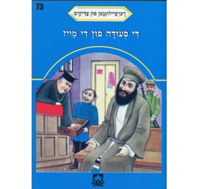 Stories Of The Tzadikim 73: "The Mice's Meal" 