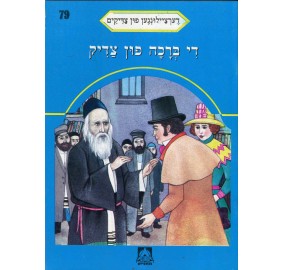 Stories Of The Tzadikim 79: "The Tzaddik's Blessing" 