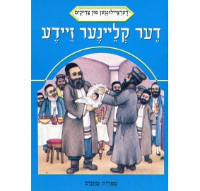 Stories Of The Tzadikim 8: "Rabbi Israel And the Little Zeidale" 