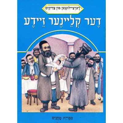 Stories Of The Tzadikim 8: "Rabbi Israel And the Little Zeidale" 