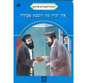 Stories Of The Tzadikim 83: "In The Merit Of Returning A Lost Object" 