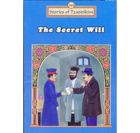 Stories Of The Tzadikim 101: The Secret Will (Paperback)