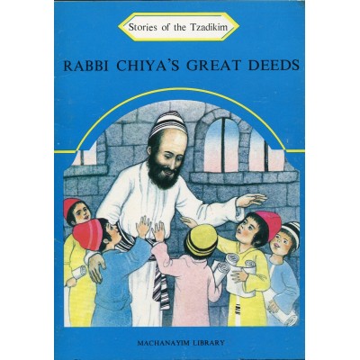 Stories Of The Tzadikim 12: Rabbi Chiya's Great Deeds (Paperback)