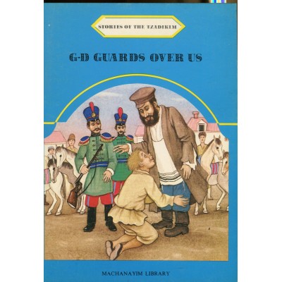 Stories Of The Tzadikim 23: G-D Guards Over Us (Paperback)