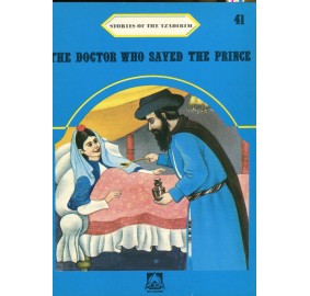 Stories Of The Tzadikim 41: The Doctor Who Saved The Prince (Paperback)