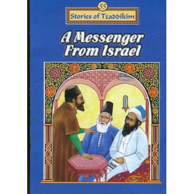 Stories Of The Tzadikim 55: A Messenger From Israel (Paperback)