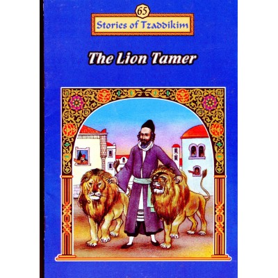 Stories Of The Tzadikim 65: The Lion Tamer (Paperback)