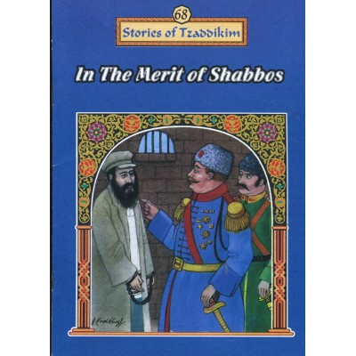 Stories Of The Tzadikim 69: The Brave Youth (Paperback)