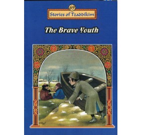 Stories Of The Tzadikim 69: The Brave Youth (Paperback)