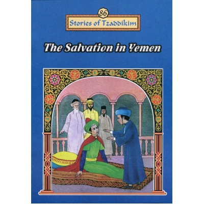 Stories Of The Tzadikim 86: Salvation In Yemen (Paperback)