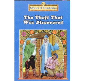 Stories Of The Tzadikim 92: The Theft That Was Discovered (Paperback)