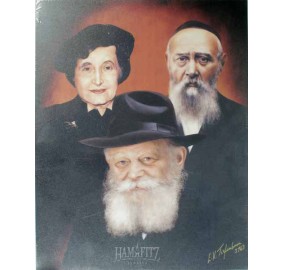 Portrait Alter Rebbe 11 X 14