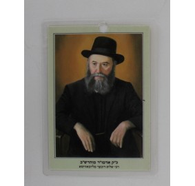 Rebbe Rashab Medium Laminated Card 