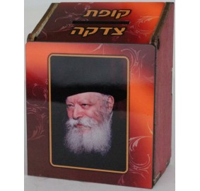 Wood Tzedakah Box Rebbe Large