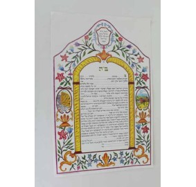 Ketubah Arches