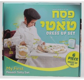 My First Pesach Totty Set