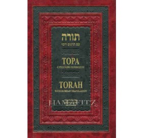 Torah New Ed. 6 x 9 Russian