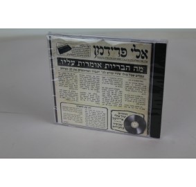 Eli Friedman