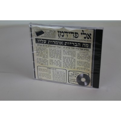 Eli Friedman