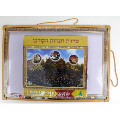 Magnetic Puzzle Chabad With Board