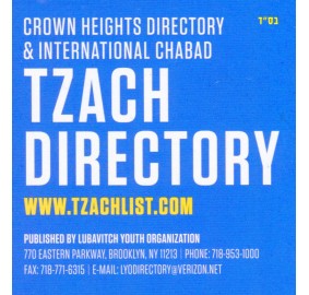 Tzach Directory C.H. 2011