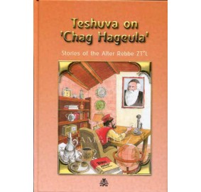 Teshuva On Chag Hageula