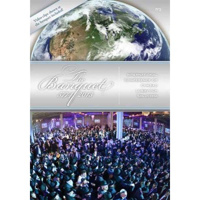 Kinus Hashluchim Banquet 2013/5774, DVD