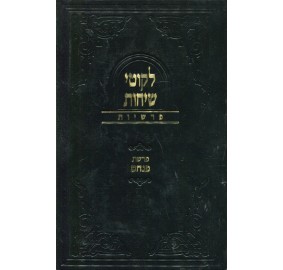 Likkutei Sichos Parshios - Pinchas - לקוטי שיחות פרשיות - פנחס