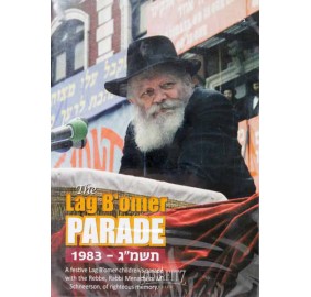 Lag B'Omer Parade 1983 - 5743, DVD