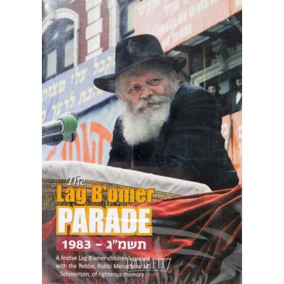 Lag B'Omer Parade 1983 - 5743, DVD